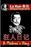 A Madman's Diary: Bilingual Edition, English and Chinese (Lu Xun Bilingual Study Series)