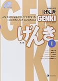 GENKI I: An Integrated Course in Elementary Japanese (English and Japanese Edition)